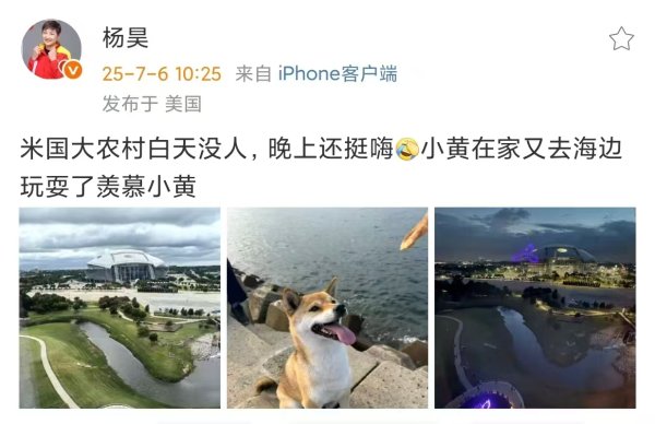 旺发速配 中国女排抵达美国 杨昊发文报平安 球队开始倒时差 豪华备战球馆揭晓